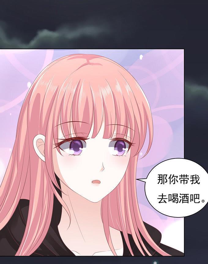 《蜜桃小情人之烈爱知夏》我不认识他（2） 第8页
