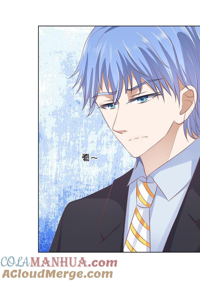 《蜜桃小情人之烈爱知夏》我不认识他（2） 第23页