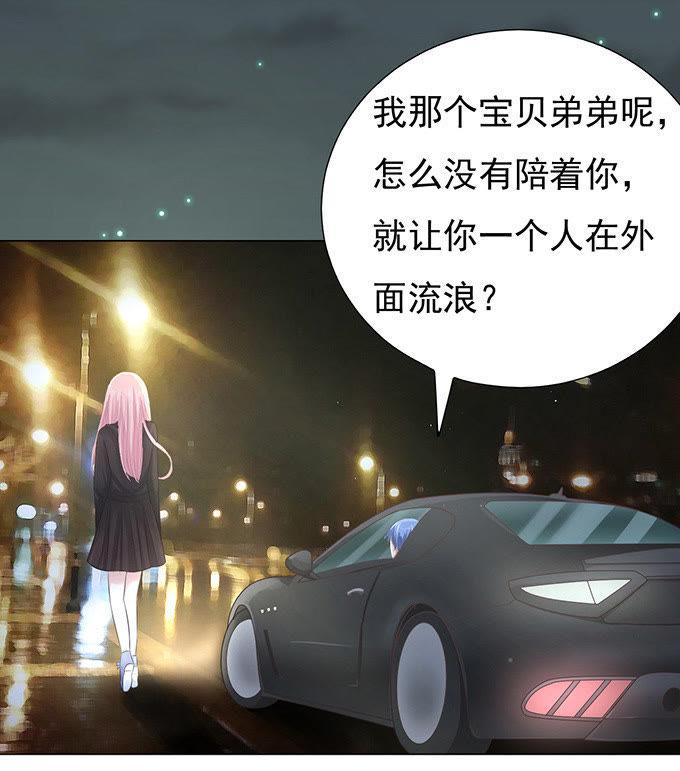 《蜜桃小情人之烈爱知夏》我不认识他（2） 第2页