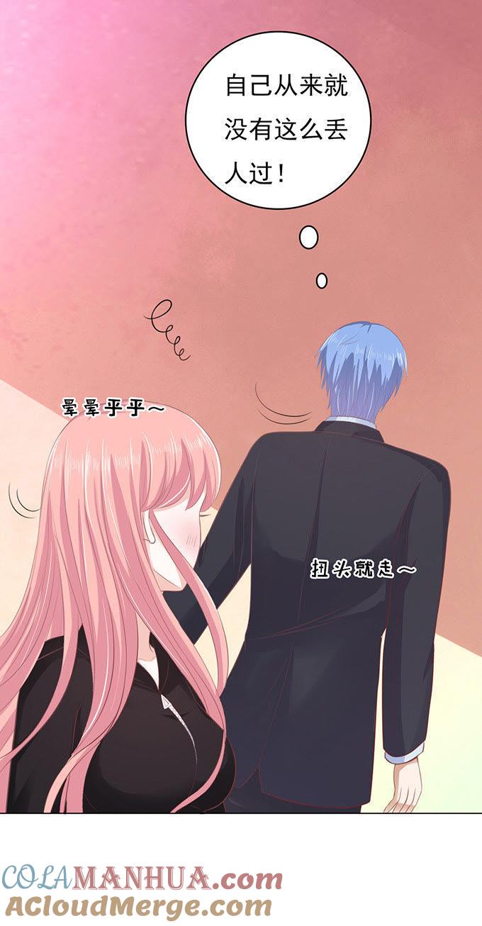 《蜜桃小情人之烈爱知夏》我不认识他（2） 第35页