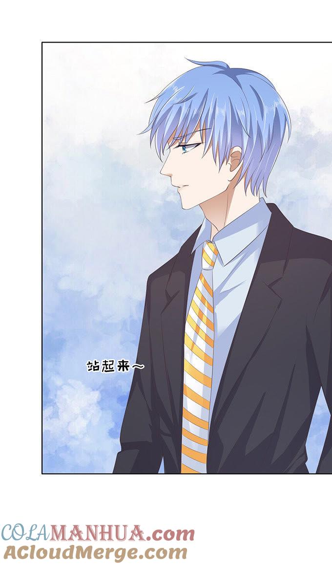 《蜜桃小情人之烈爱知夏》我不认识他（2） 第17页