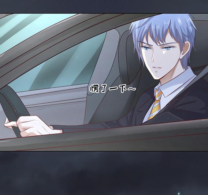 《蜜桃小情人之烈爱知夏》我不认识他（2） 第4页