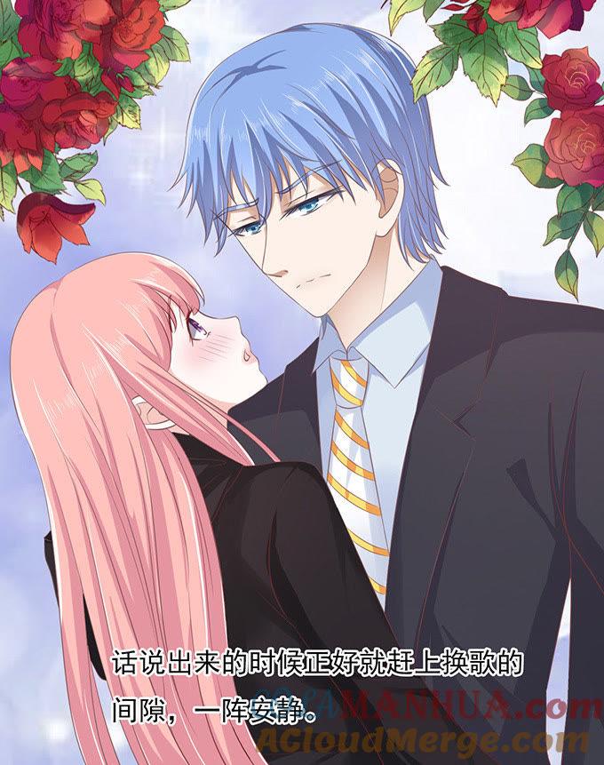 《蜜桃小情人之烈爱知夏》我不认识他（2） 第31页
