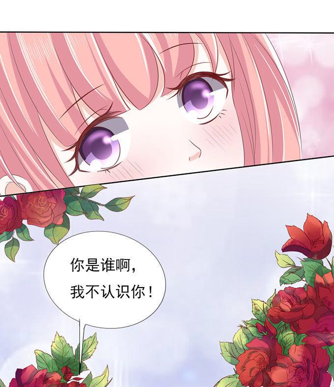 《蜜桃小情人之烈爱知夏》我不认识他（2） 第30页