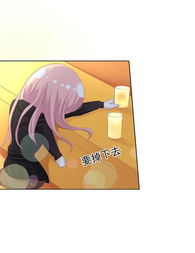 《蜜桃小情人之烈爱知夏》我不认识他（2） 第22页