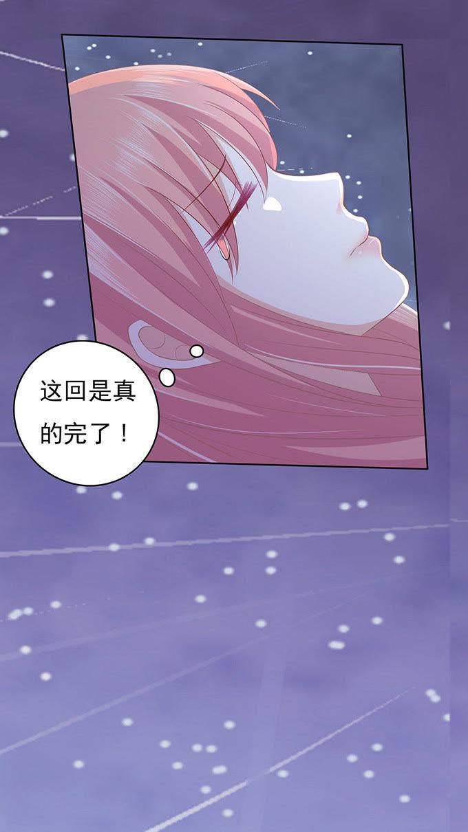 《蜜桃小情人之烈爱知夏》你就这么贱 第34页