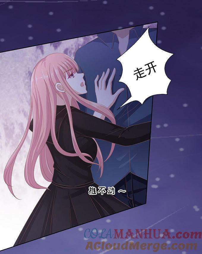 《蜜桃小情人之烈爱知夏》你就这么贱 第29页