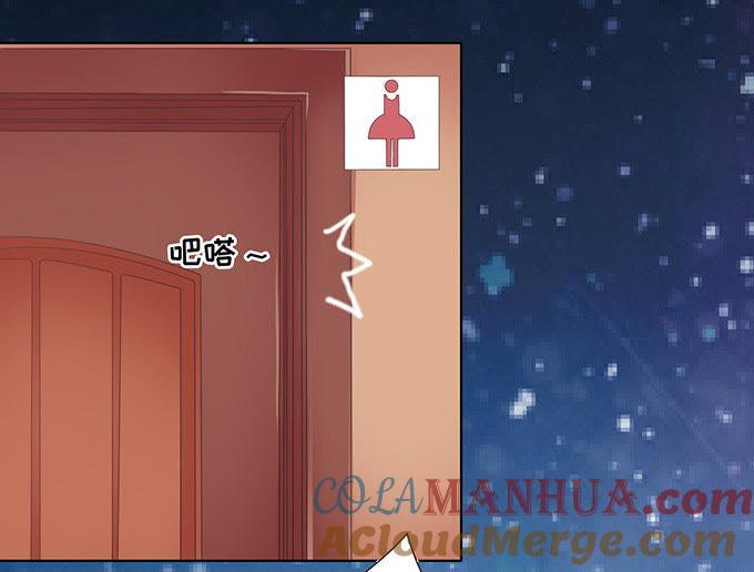 《蜜桃小情人之烈爱知夏》你就这么贱 第7页