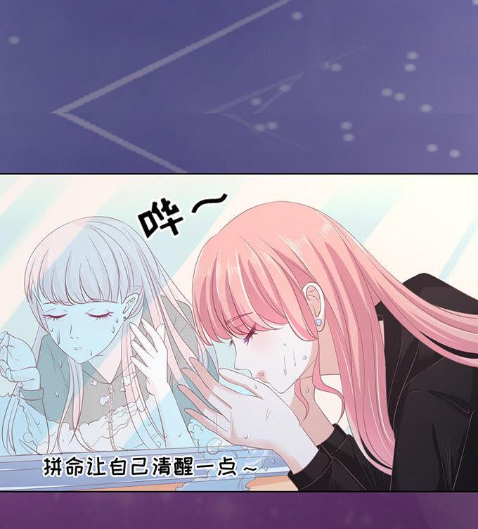 《蜜桃小情人之烈爱知夏》你就这么贱 第10页