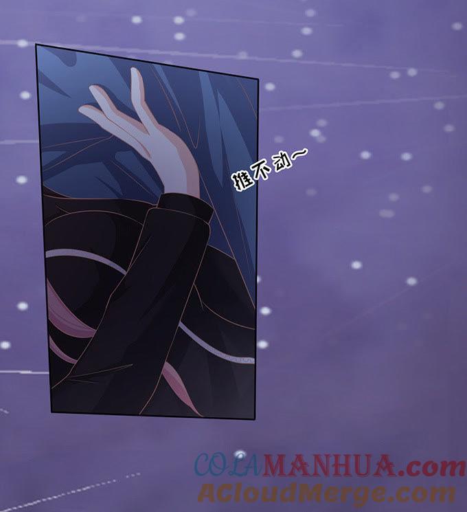《蜜桃小情人之烈爱知夏》你就这么贱 第33页