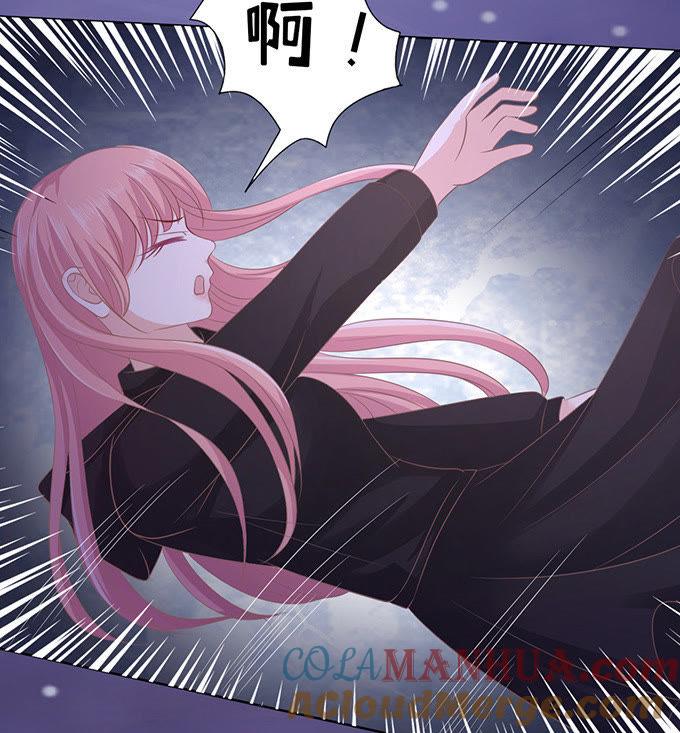 《蜜桃小情人之烈爱知夏》你就这么贱 第31页