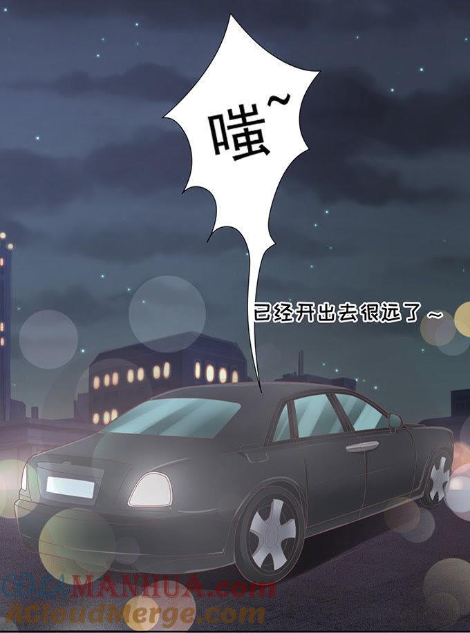 《蜜桃小情人之烈爱知夏》你就这么贱 第3页