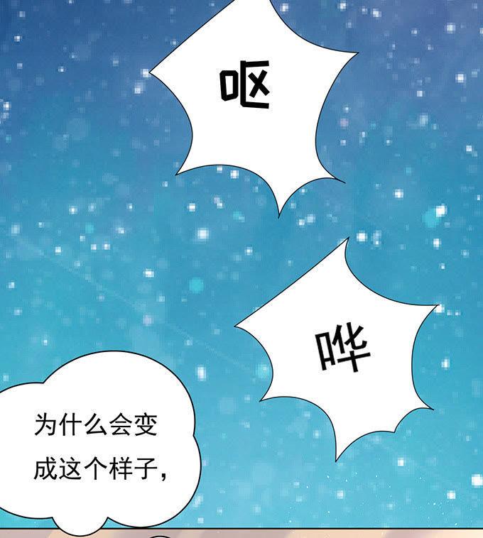 《蜜桃小情人之烈爱知夏》你就这么贱 第8页