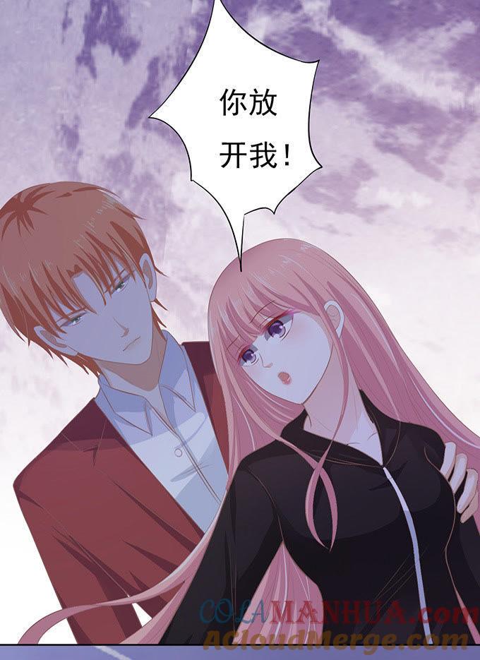 《蜜桃小情人之烈爱知夏》你就这么贱 第25页