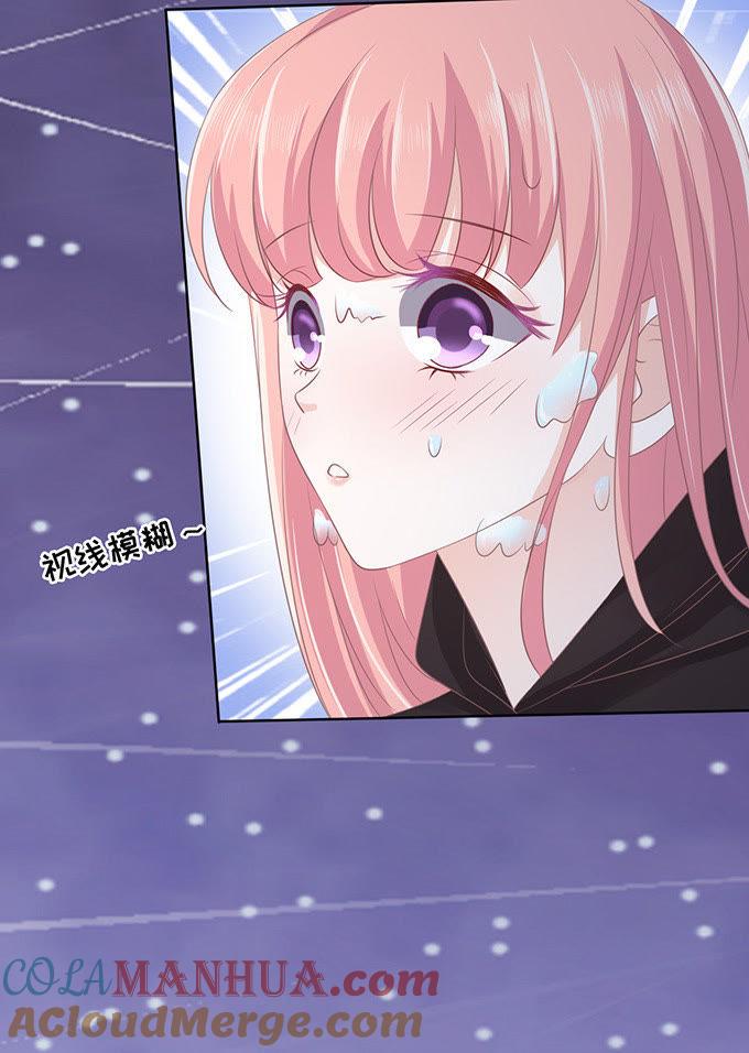 《蜜桃小情人之烈爱知夏》你就这么贱 第15页