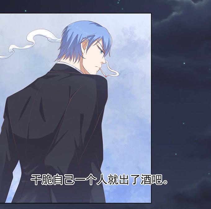 《蜜桃小情人之烈爱知夏》你就这么贱 第2页