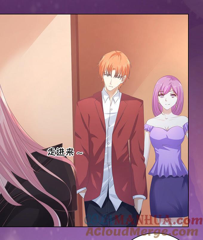 《蜜桃小情人之烈爱知夏》你就这么贱 第11页
