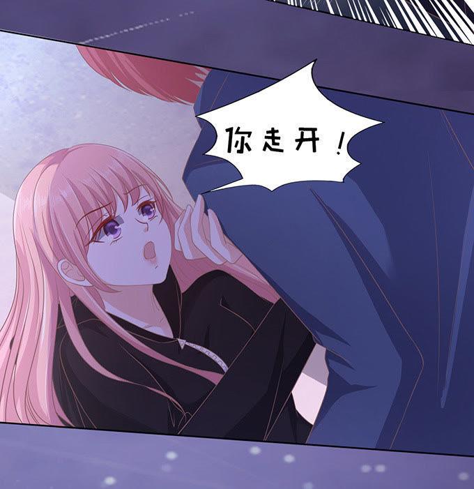 《蜜桃小情人之烈爱知夏》你就这么贱 第32页