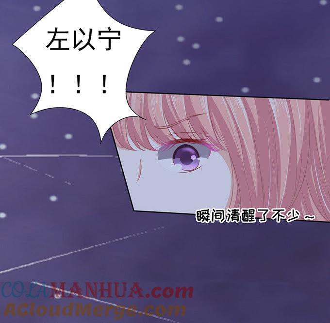 《蜜桃小情人之烈爱知夏》你就这么贱 第17页