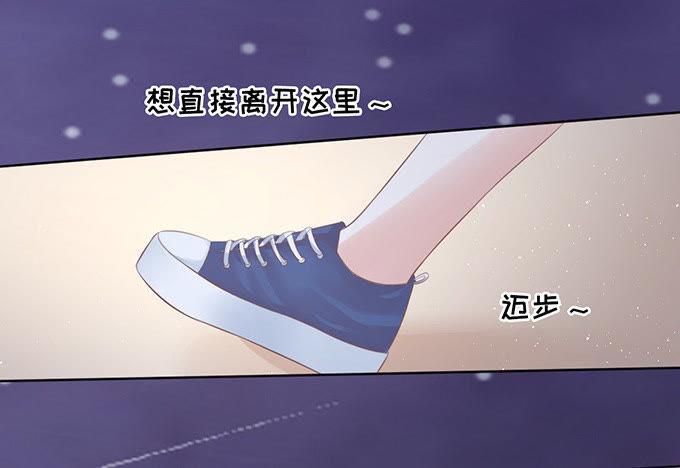 《蜜桃小情人之烈爱知夏》你就这么贱 第20页