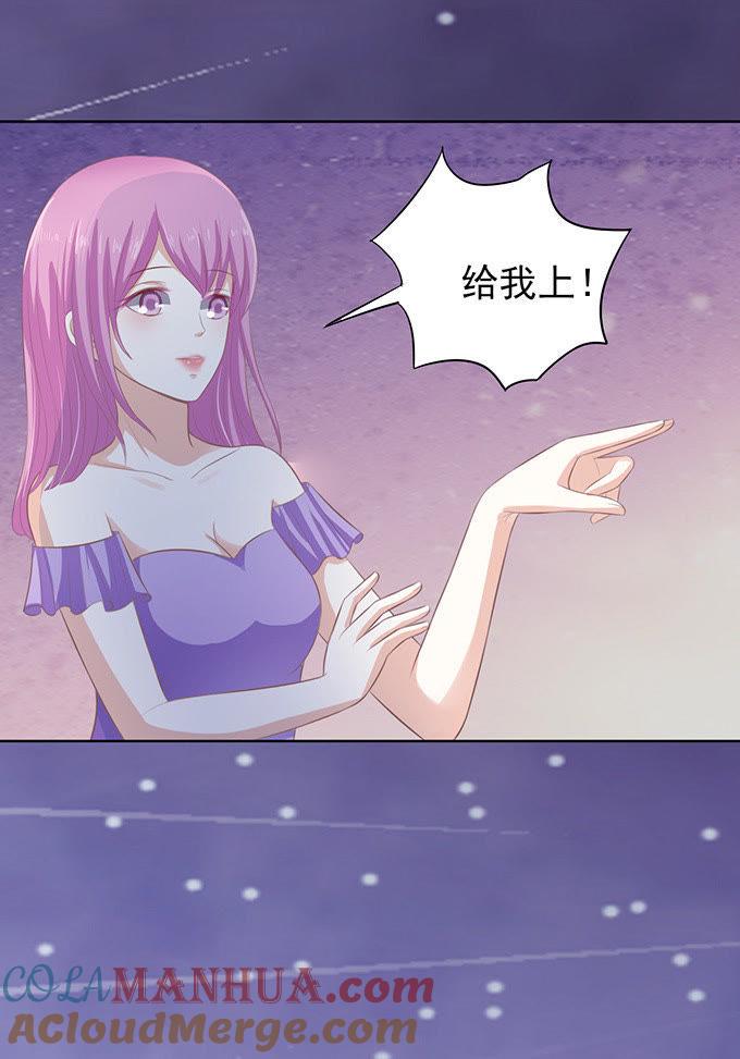 《蜜桃小情人之烈爱知夏》你就这么贱 第27页