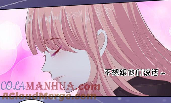 《蜜桃小情人之烈爱知夏》你就这么贱 第21页