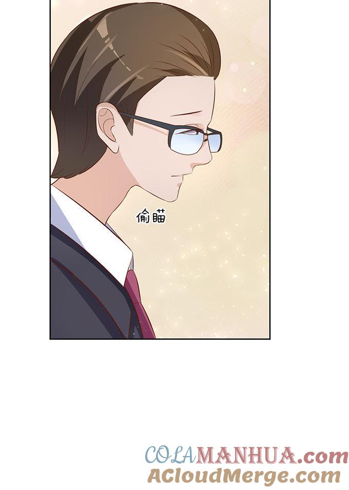 《蜜桃小情人之烈爱知夏》我不会负责的（1） 第29页