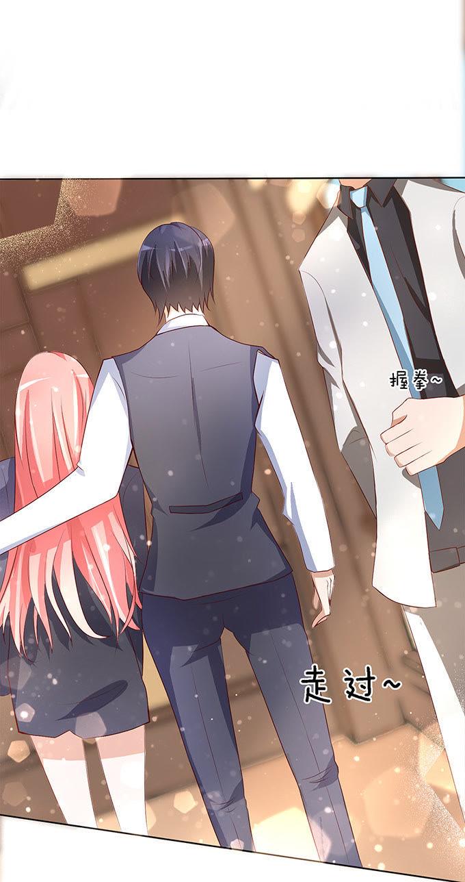 《蜜桃小情人之烈爱知夏》我不会负责的（1） 第22页