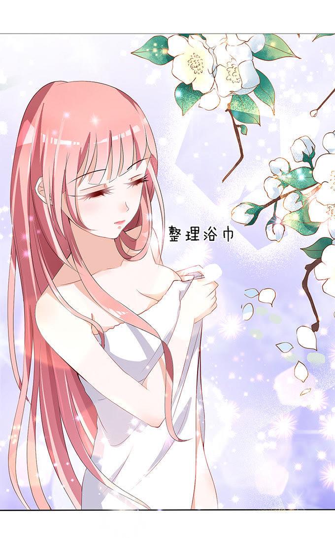《蜜桃小情人之烈爱知夏》我不会负责的（1） 第6页