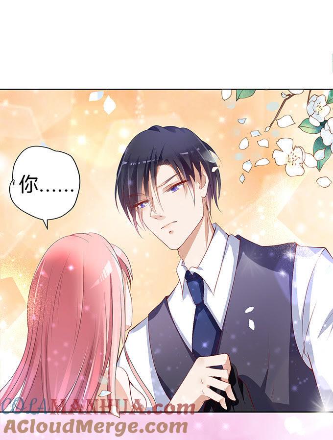 《蜜桃小情人之烈爱知夏》我不会负责的（1） 第9页