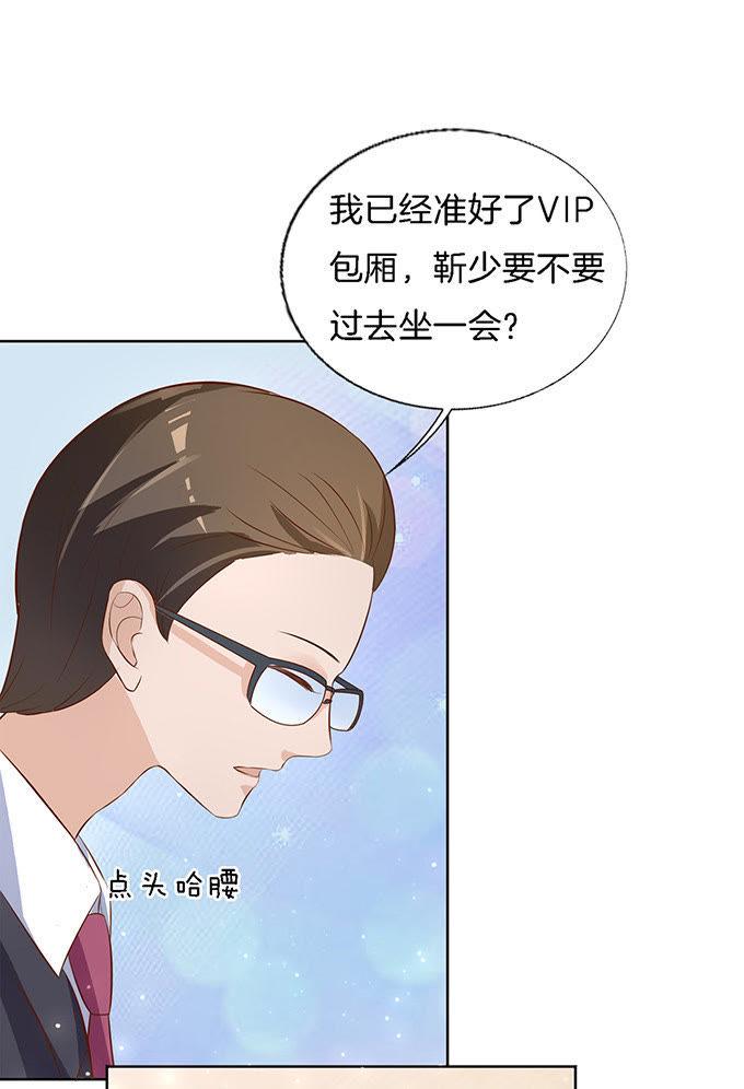 《蜜桃小情人之烈爱知夏》我不会负责的（1） 第28页