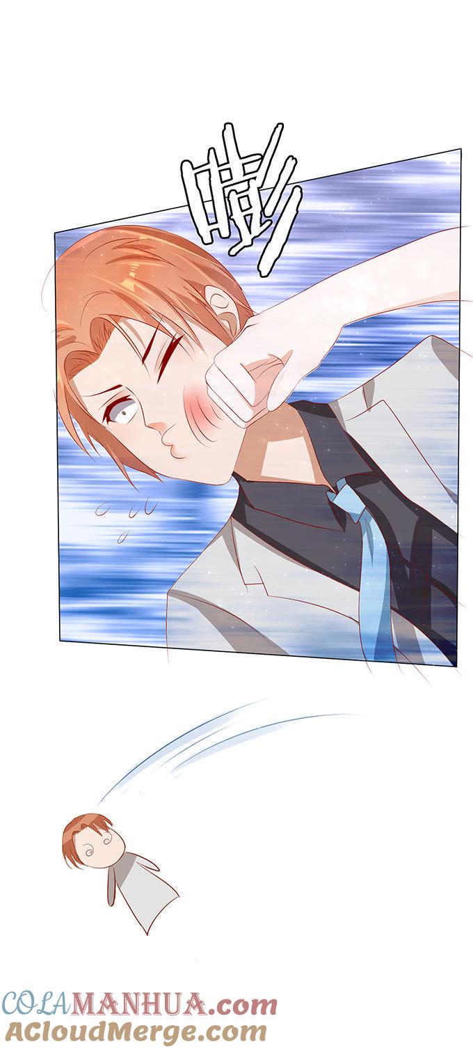 《蜜桃小情人之烈爱知夏》我不会负责的（1） 第5页