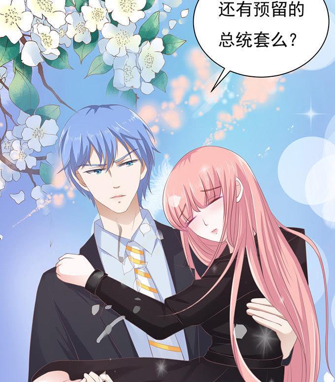 《蜜桃小情人之烈爱知夏》你就这么贱（2） 第20页