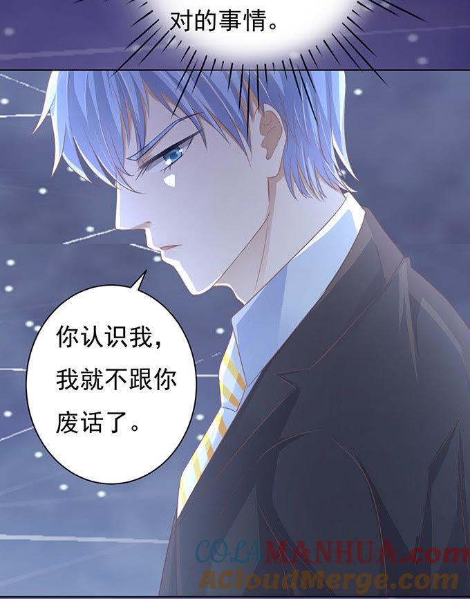 《蜜桃小情人之烈爱知夏》你就这么贱（2） 第9页