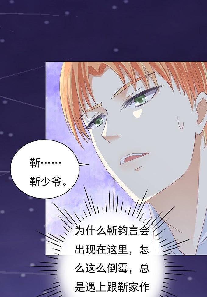 《蜜桃小情人之烈爱知夏》你就这么贱（2） 第8页