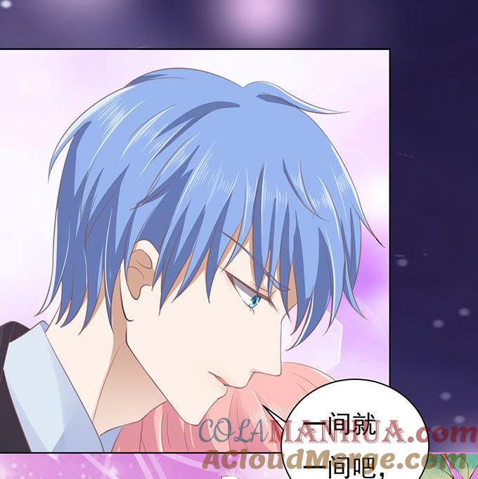 《蜜桃小情人之烈爱知夏》你就这么贱（2） 第23页