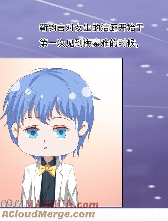 《蜜桃小情人之烈爱知夏》你就这么贱（2） 第33页