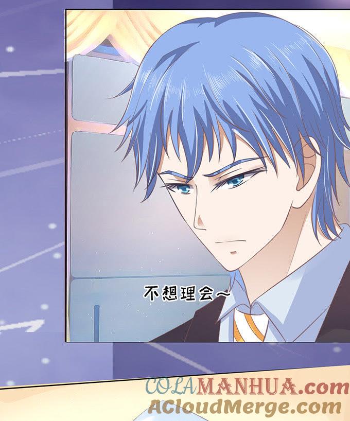 《蜜桃小情人之烈爱知夏》你就这么贱（2） 第29页