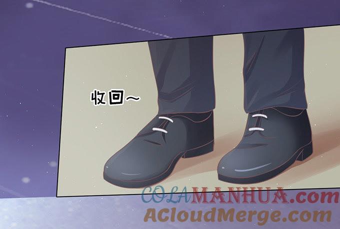 《蜜桃小情人之烈爱知夏》你就这么贱（2） 第5页