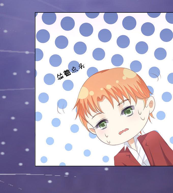 《蜜桃小情人之烈爱知夏》你就这么贱（2） 第10页
