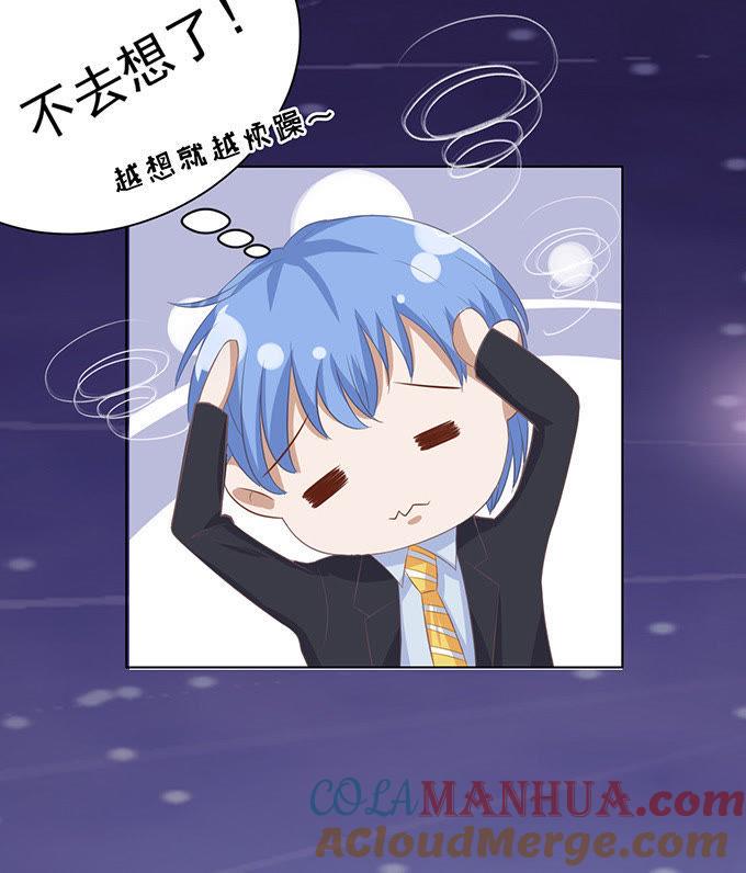 《蜜桃小情人之烈爱知夏》你就这么贱（2） 第37页