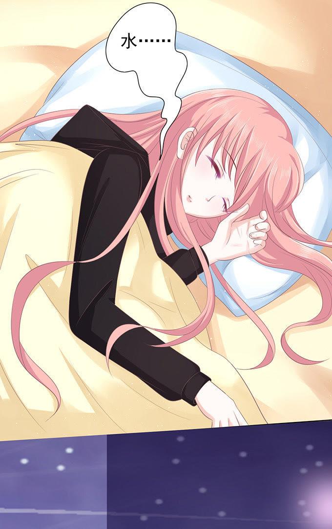 《蜜桃小情人之烈爱知夏》你就这么贱（2） 第28页