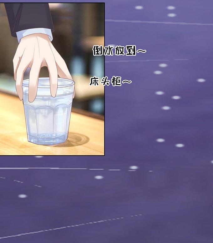 《蜜桃小情人之烈爱知夏》你就这么贱（2） 第32页