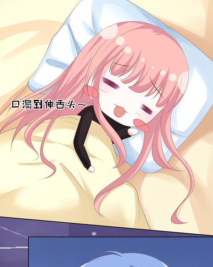 《蜜桃小情人之烈爱知夏》你就这么贱（2） 第30页