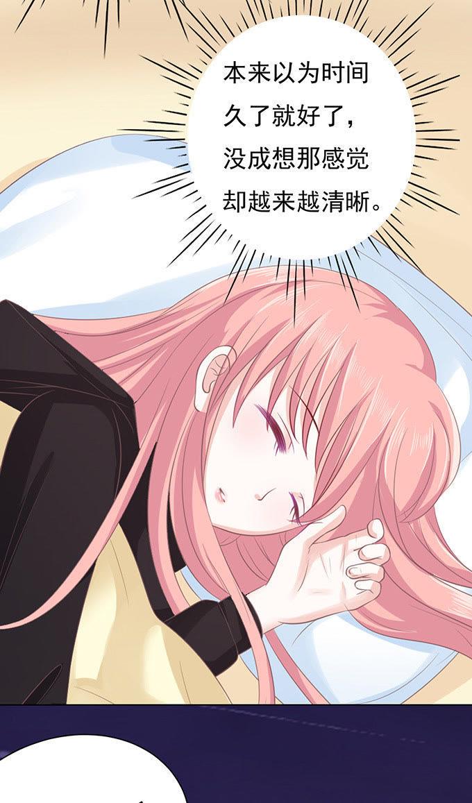 《蜜桃小情人之烈爱知夏》你就这么贱（2） 第36页