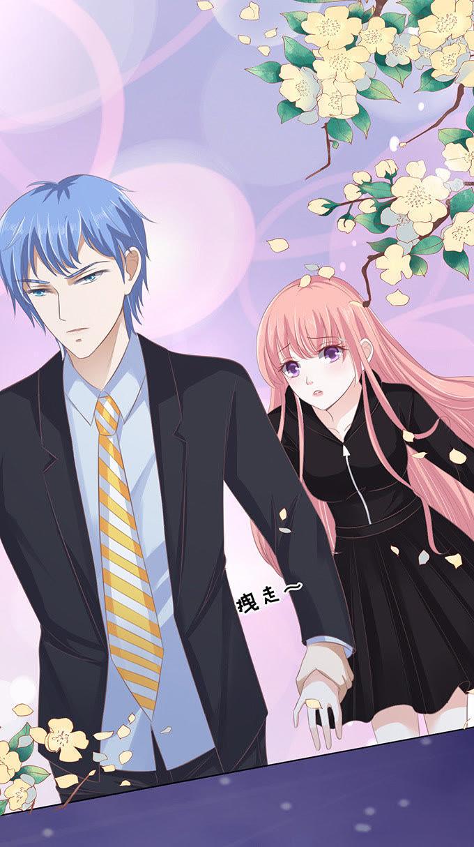 《蜜桃小情人之烈爱知夏》你就这么贱（2） 第12页