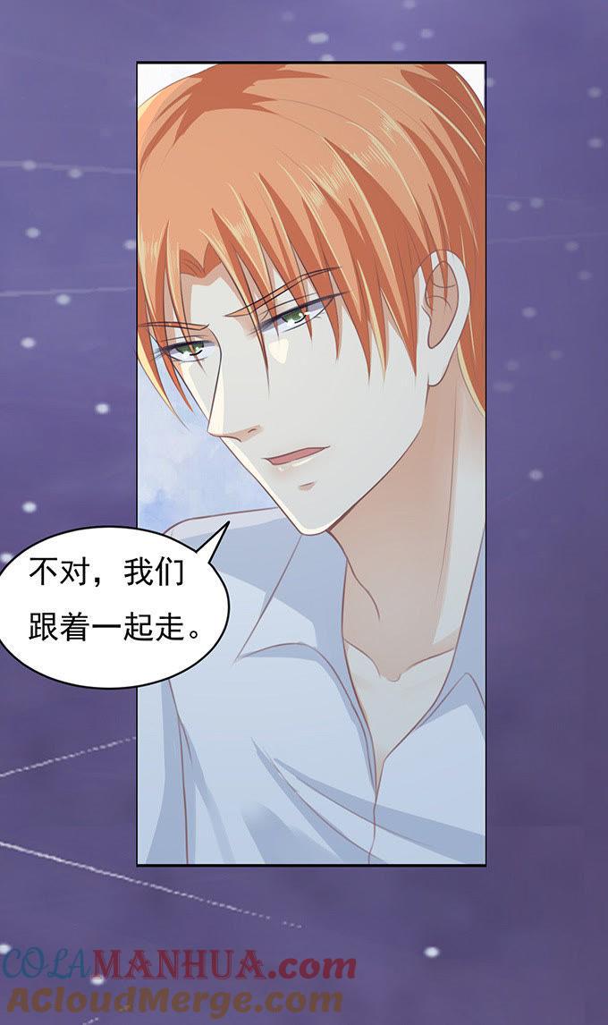 《蜜桃小情人之烈爱知夏》你就这么贱（2） 第15页