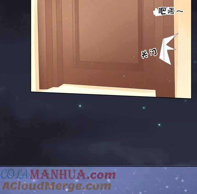 《蜜桃小情人之烈爱知夏》你不也是一样 第3页
