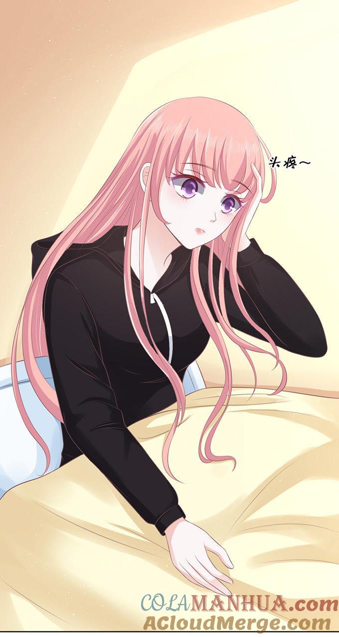 《蜜桃小情人之烈爱知夏》你不也是一样 第9页