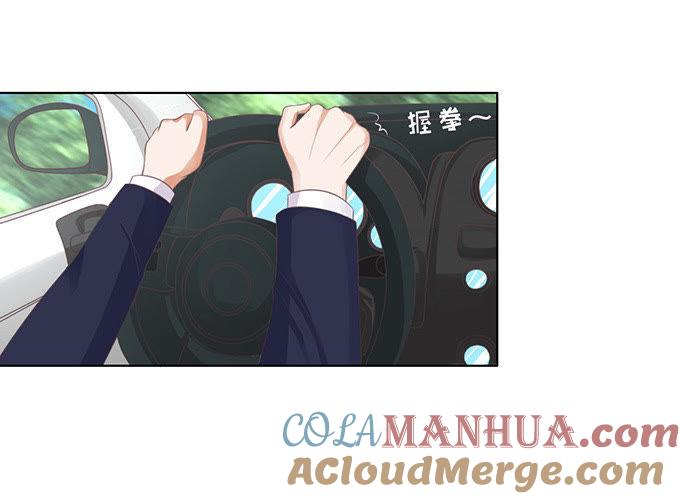 《蜜桃小情人之烈爱知夏》你不也是一样 第23页